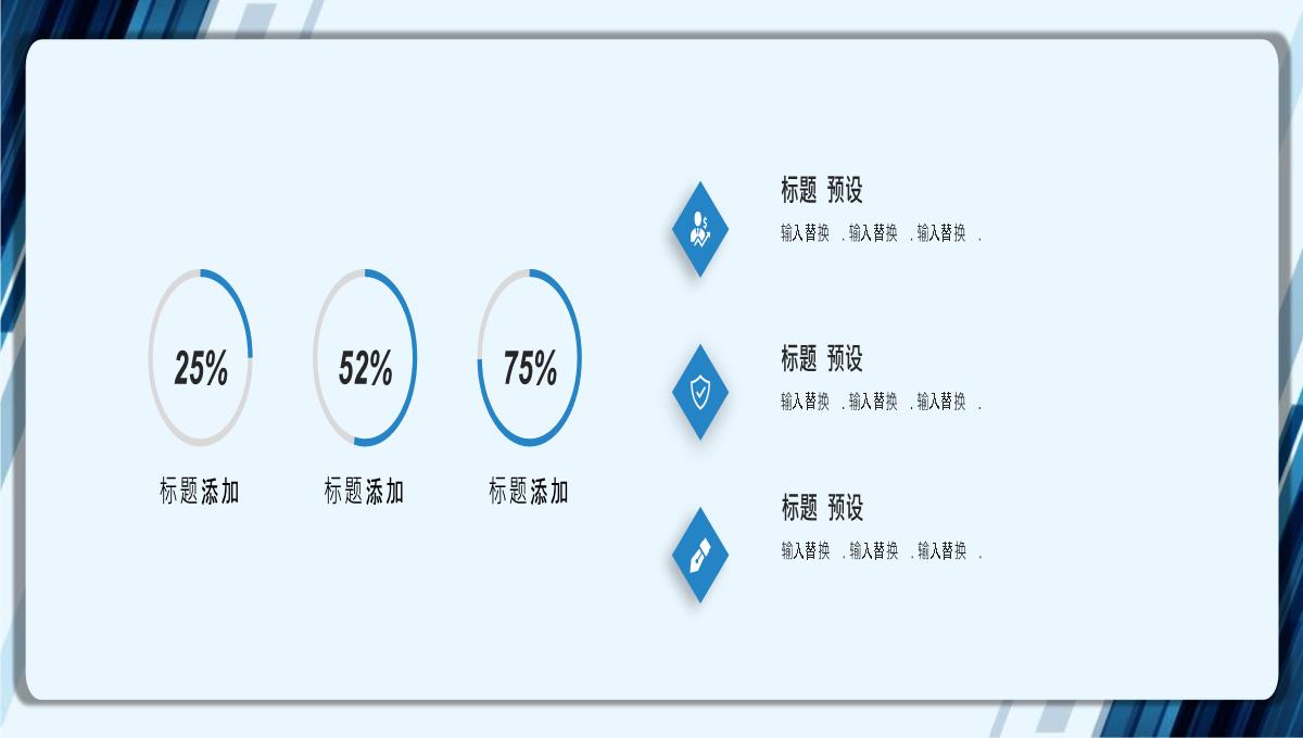 企业宣传路演PPT模板_07