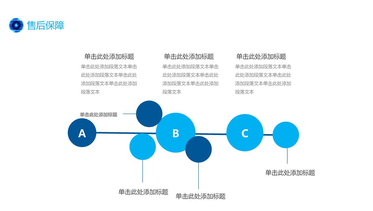 科技智能芯片企业宣传简介产品发布PPT模板_20