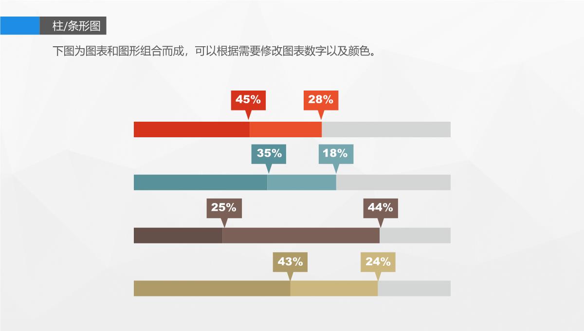 PPT图表素材大全PPT模板_02