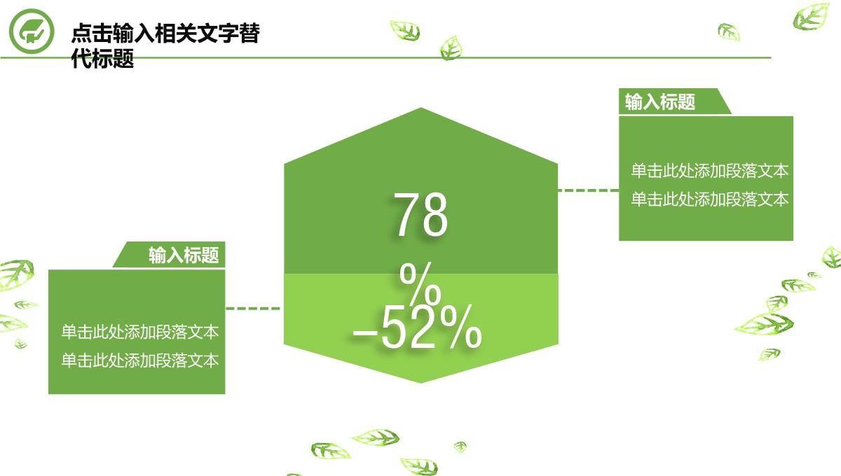 学术答辩毕业答辩论文答辩科研PPT-(17)PPT模板_33