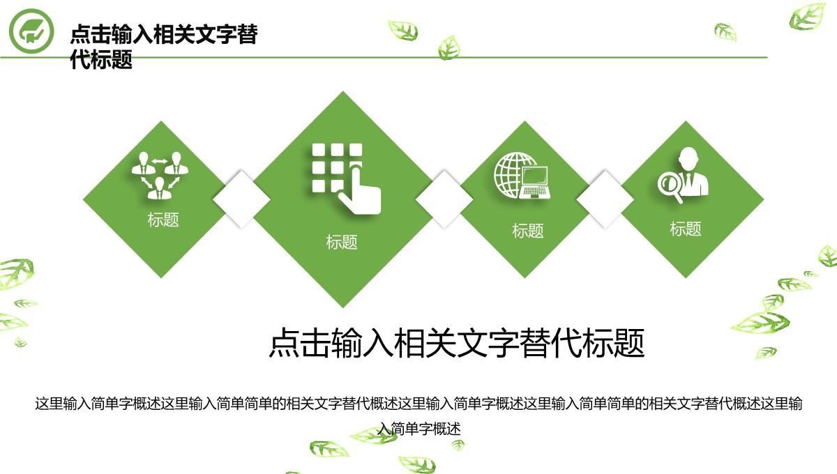 学术答辩毕业答辩论文答辩科研PPT-(17)PPT模板_37