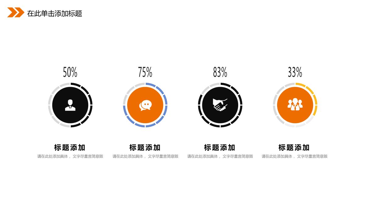 企业培训PPT课件PPT模板_17