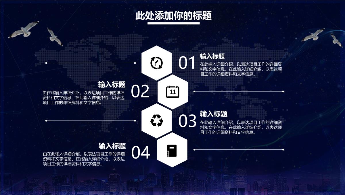 (发布会)科技营销策划企业策划述职报告PPT模板_11