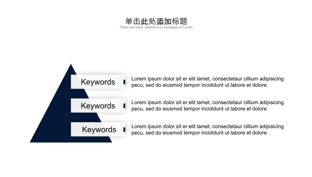 企业宣传PPT模板_15