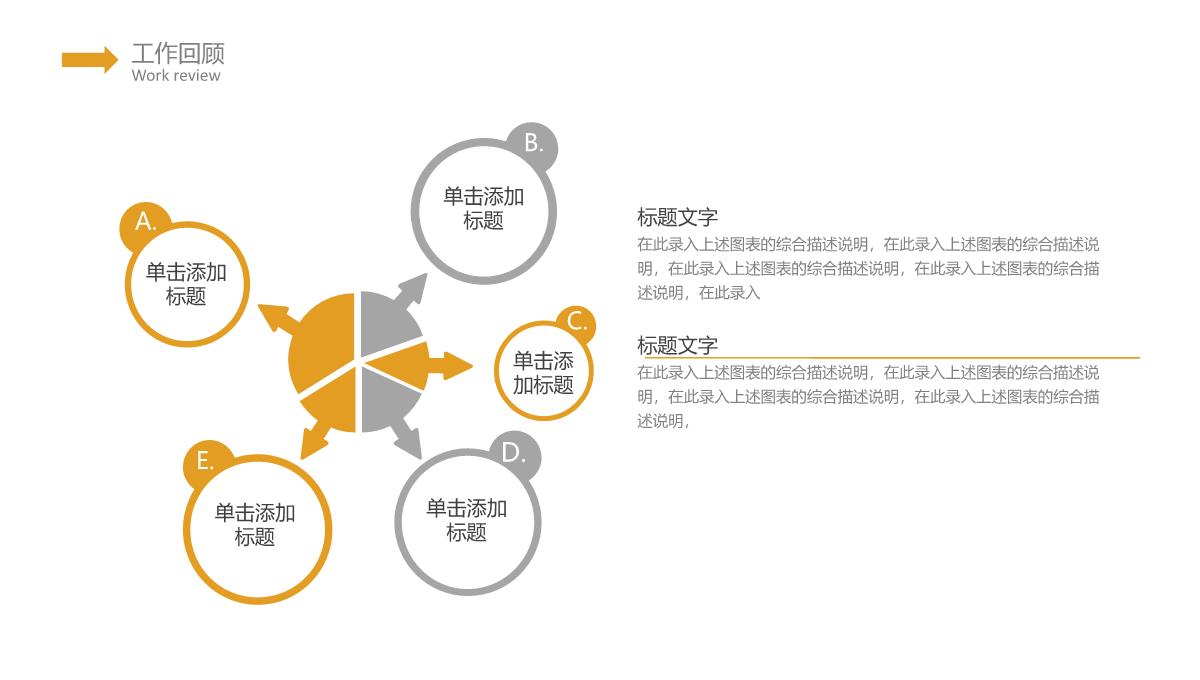 个人简历求职简历PPT模板_07