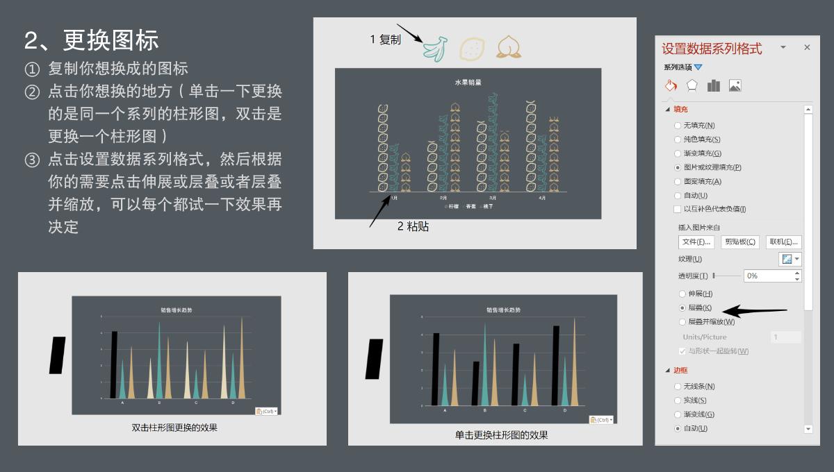 新版PPT图表PPT模板_34