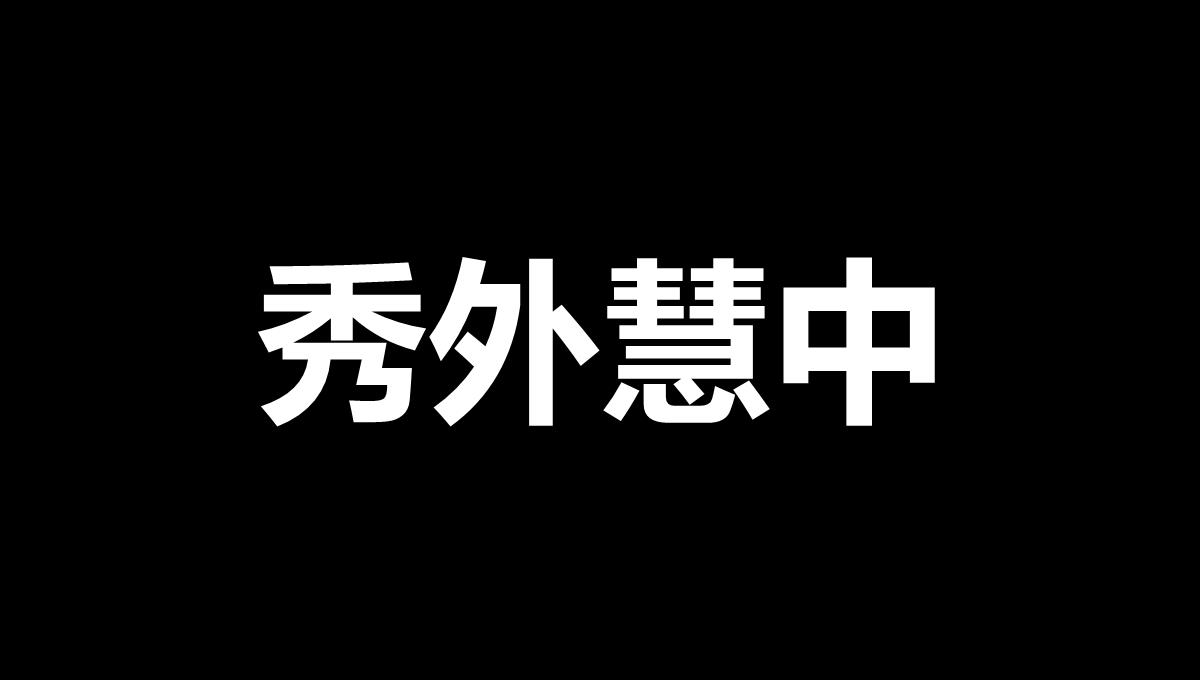 生日快闪幽默生日宴会聚会抖音快闪PPT模板_58