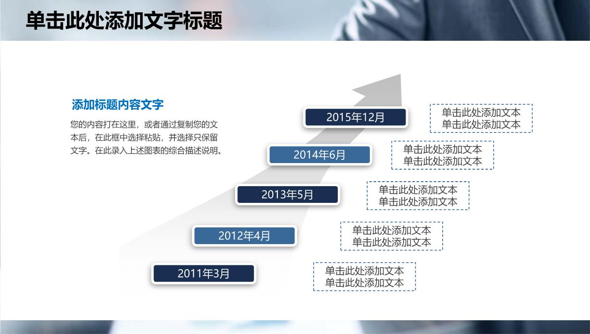 工厂商业计划书PPT模板_28