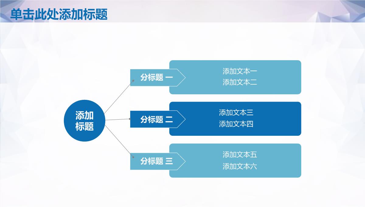 蓝色论文答辩毕业答辩PPT模板_22