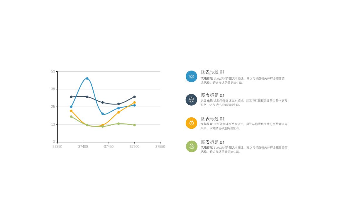 数据分析图表(PPT)PPT模板_27