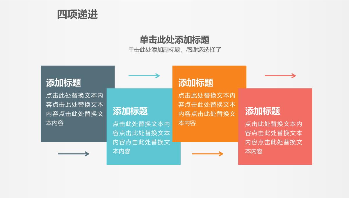 工厂商业计划书PPT模板_58