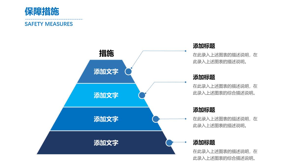 个人岗位竞聘能力介绍ppt模板_25