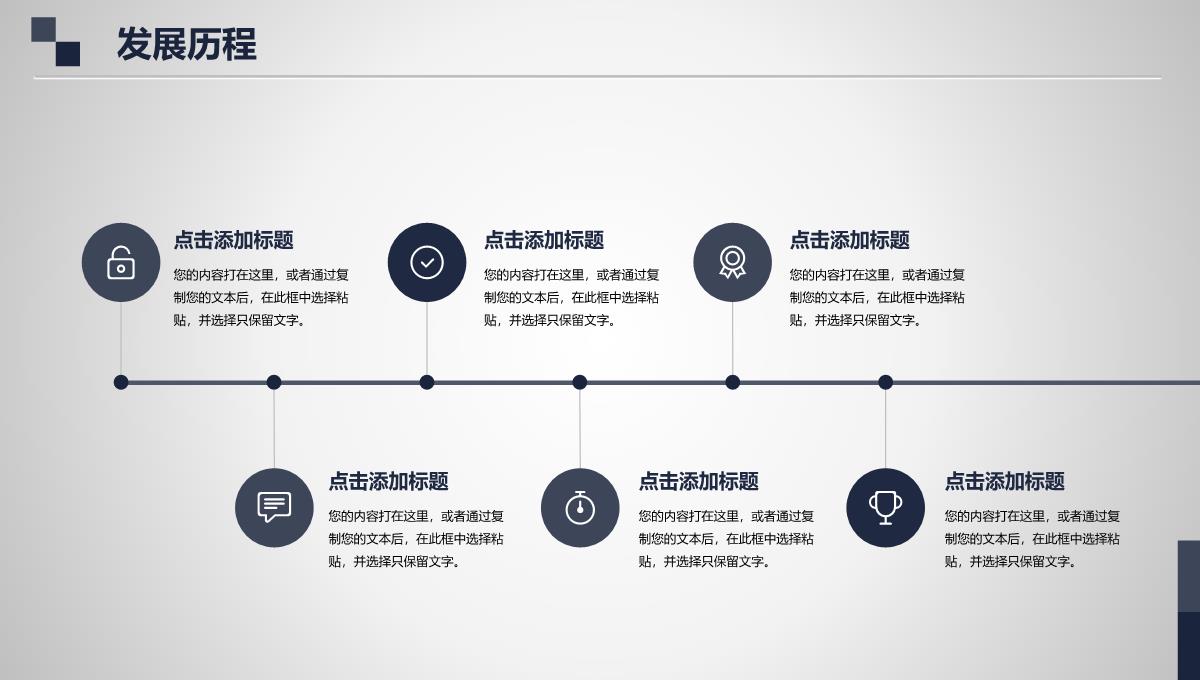 企业宣传PPT模板_07