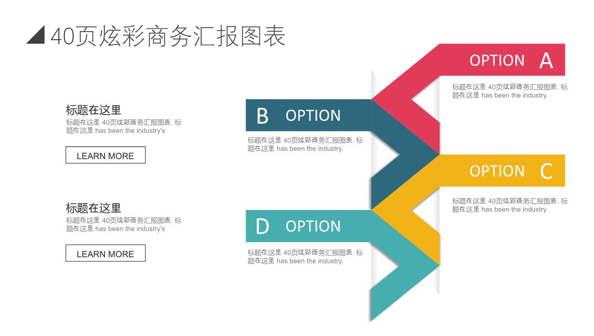 数据分析PPT图表PPT模板_61