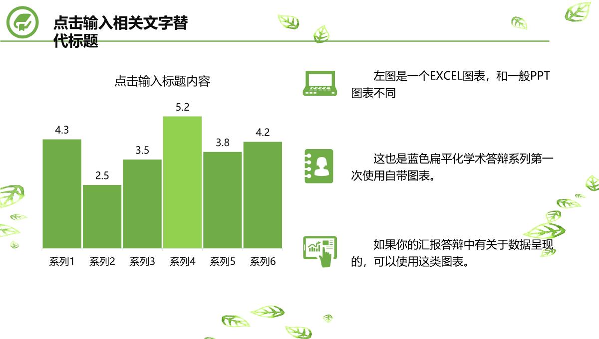 学术答辩毕业答辩论文答辩科研PPT-(17)PPT模板_09