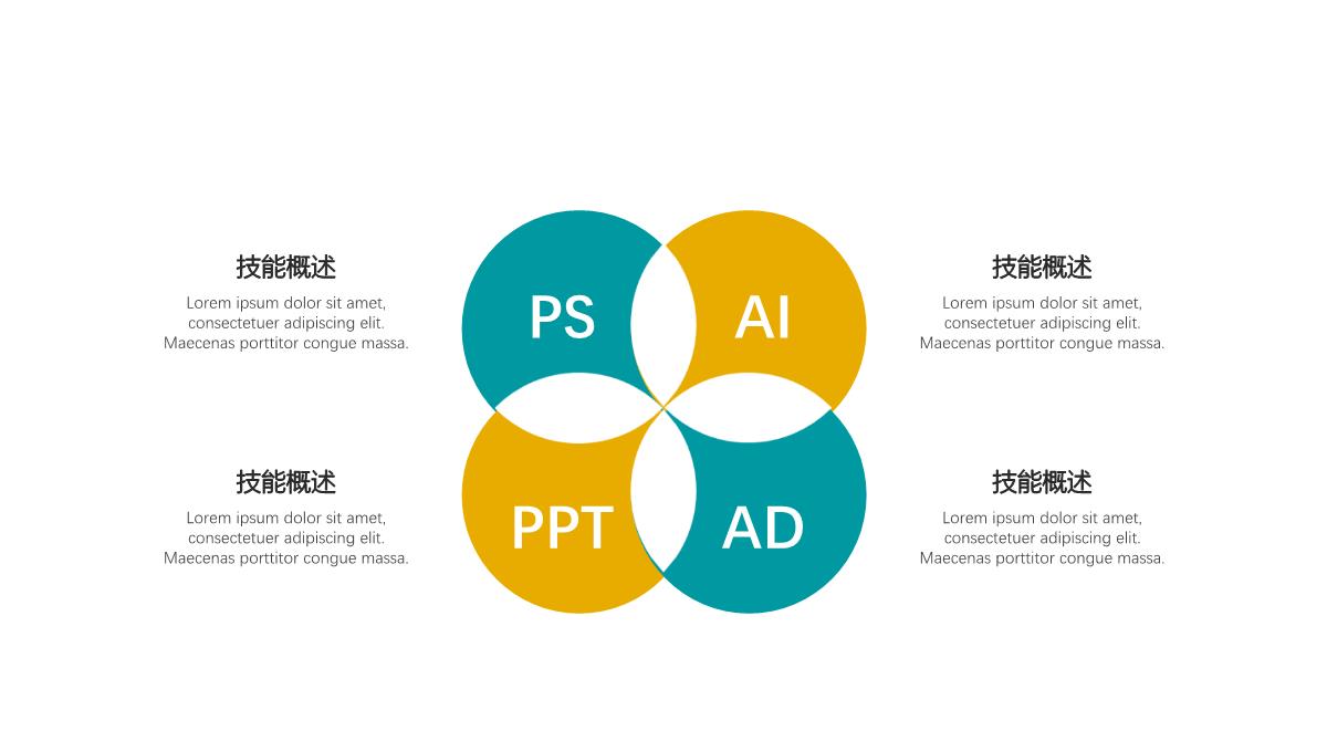 商务个人简历PPT模板_05