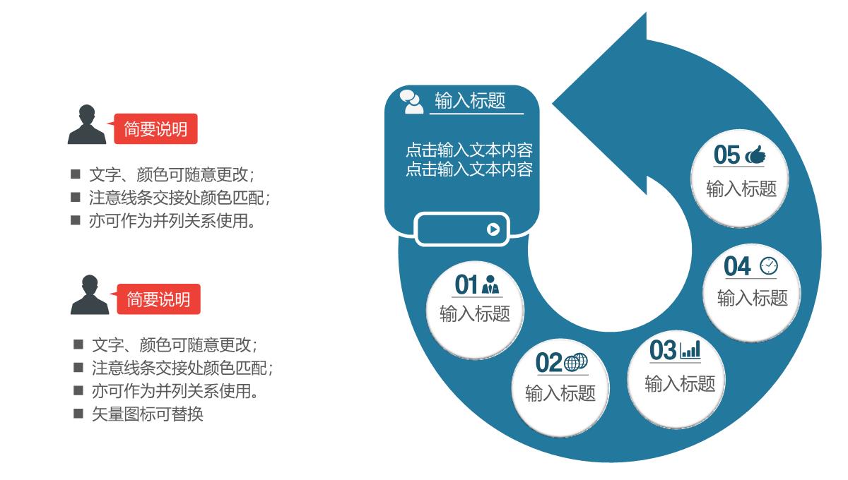 商业街商业计划书PPT模板_53