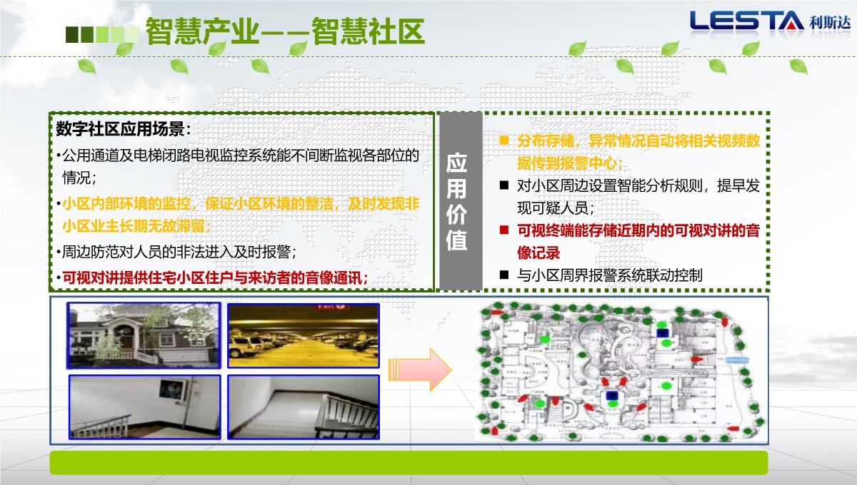 公司宣传册PPT模板_29