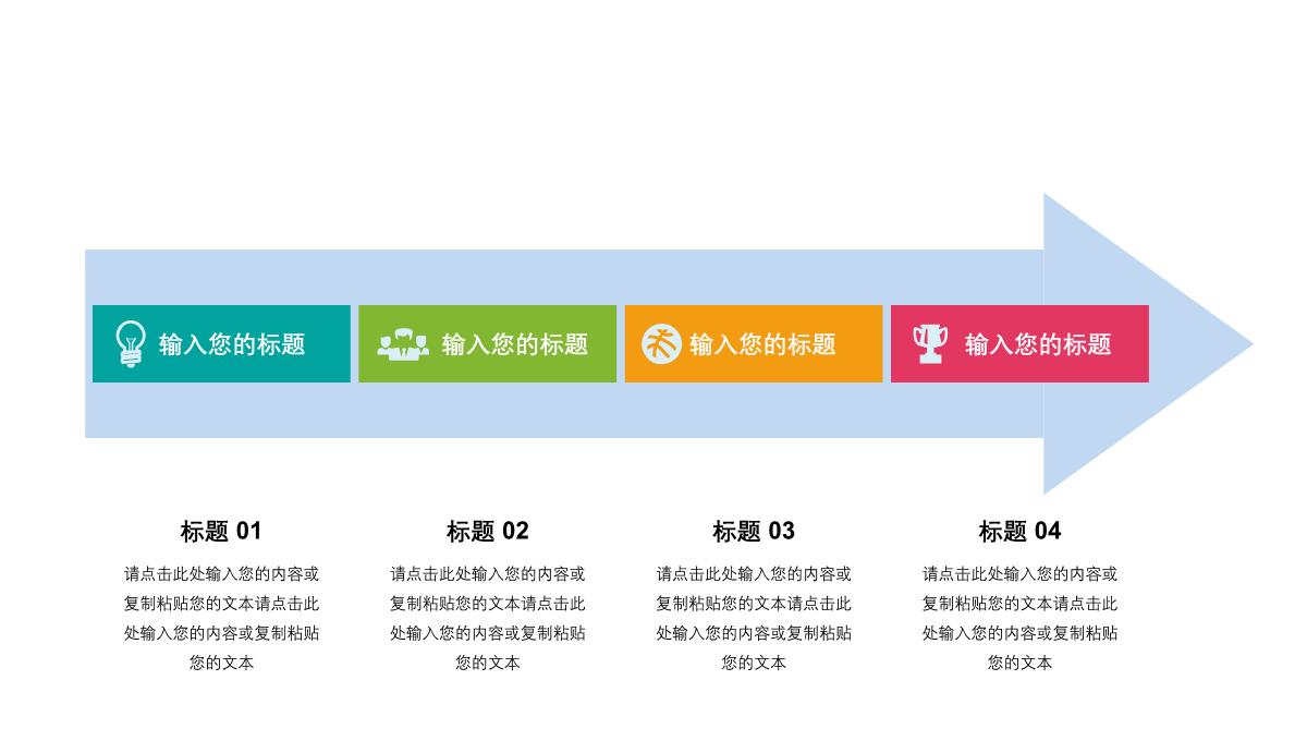 数据分析PPT图表PPT模板_115