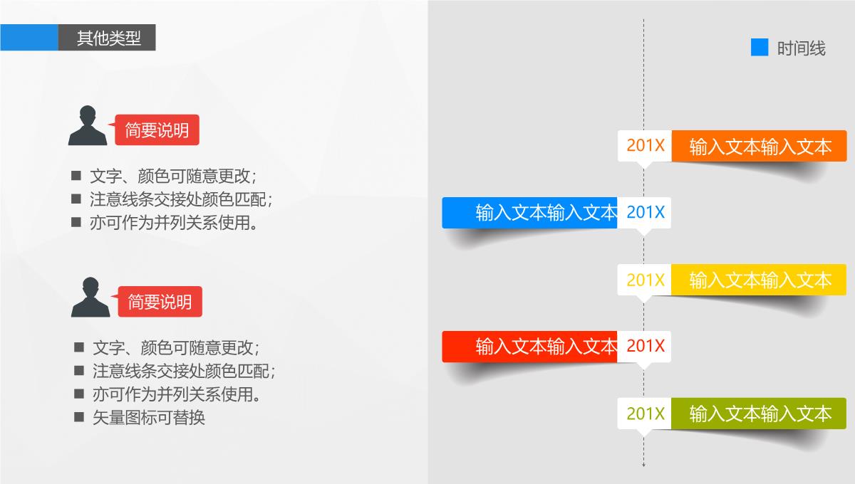 销售公司岗位竞聘PPT模板_49