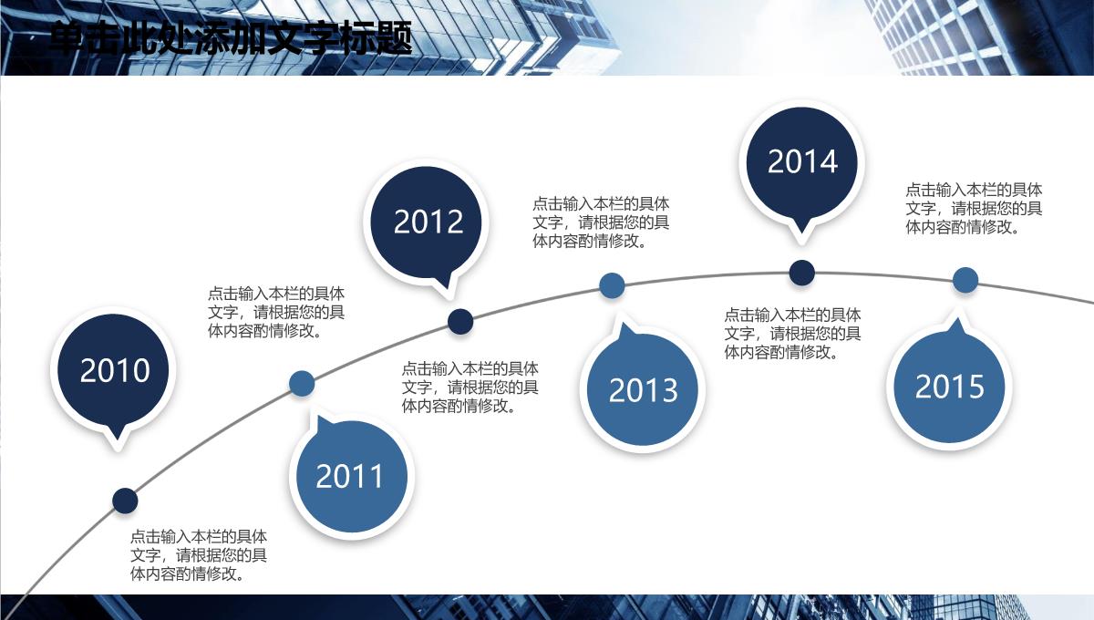 工厂商业计划书PPT模板_13