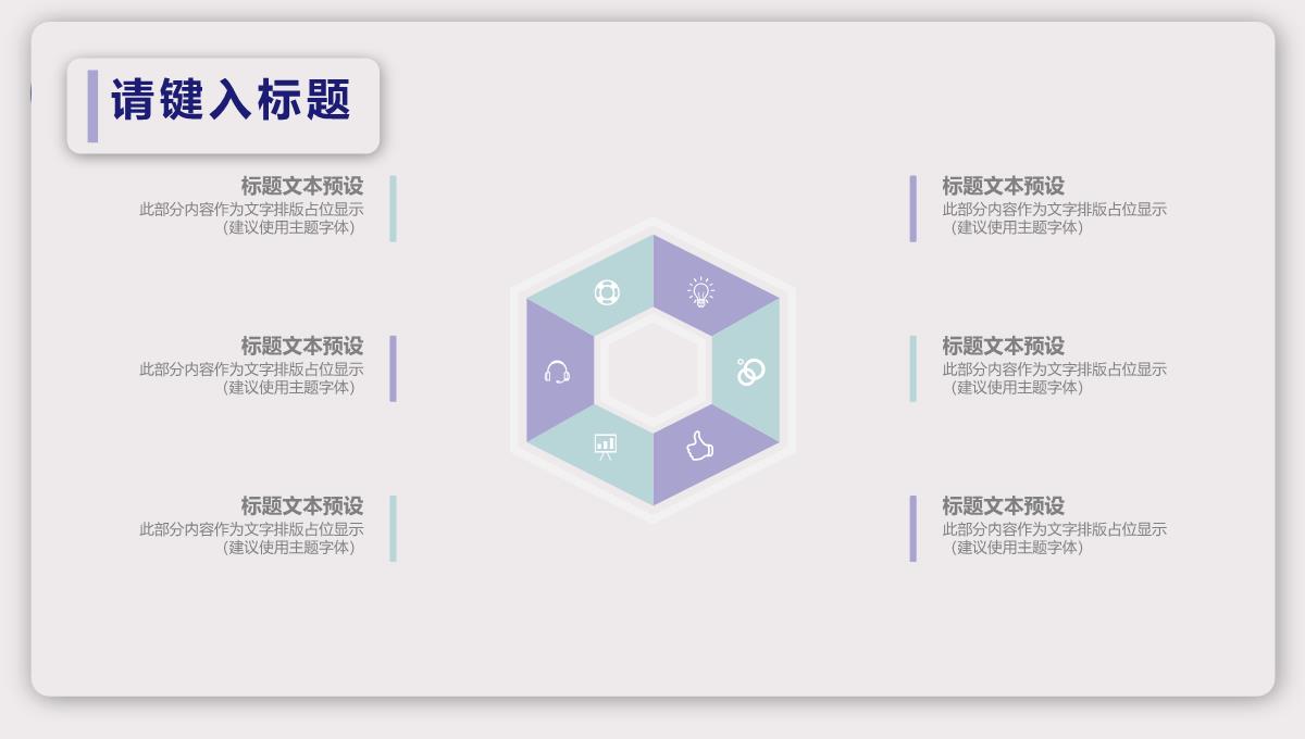 精选答辩毕业答辩PPT模板_17