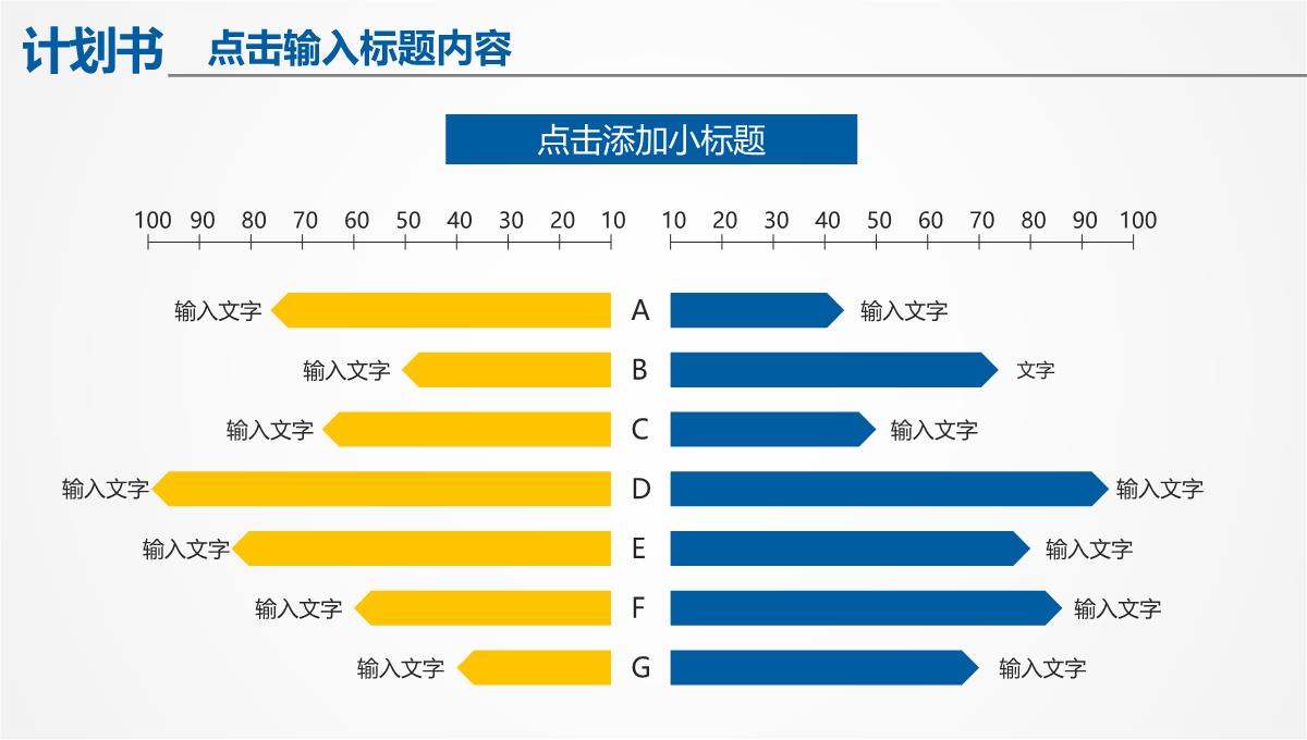 商业街商业计划书PPT模板_09