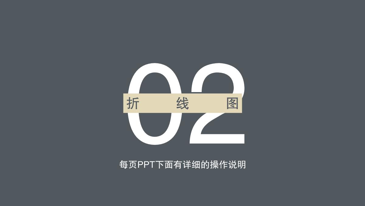 新版PPT图表PPT模板_11