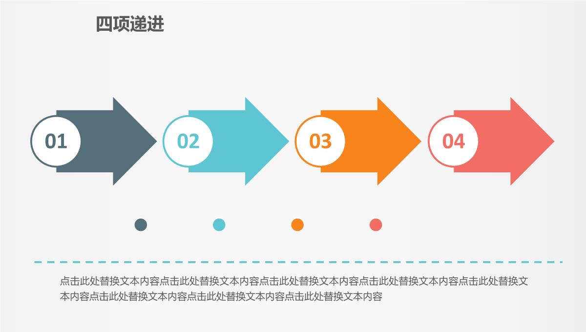 工厂商业计划书PPT模板_62