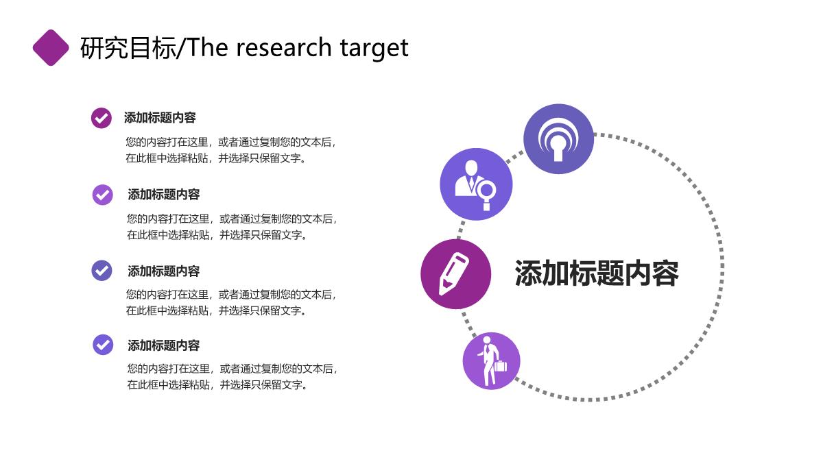 简约开题答辩论文答辩PPT模板_20