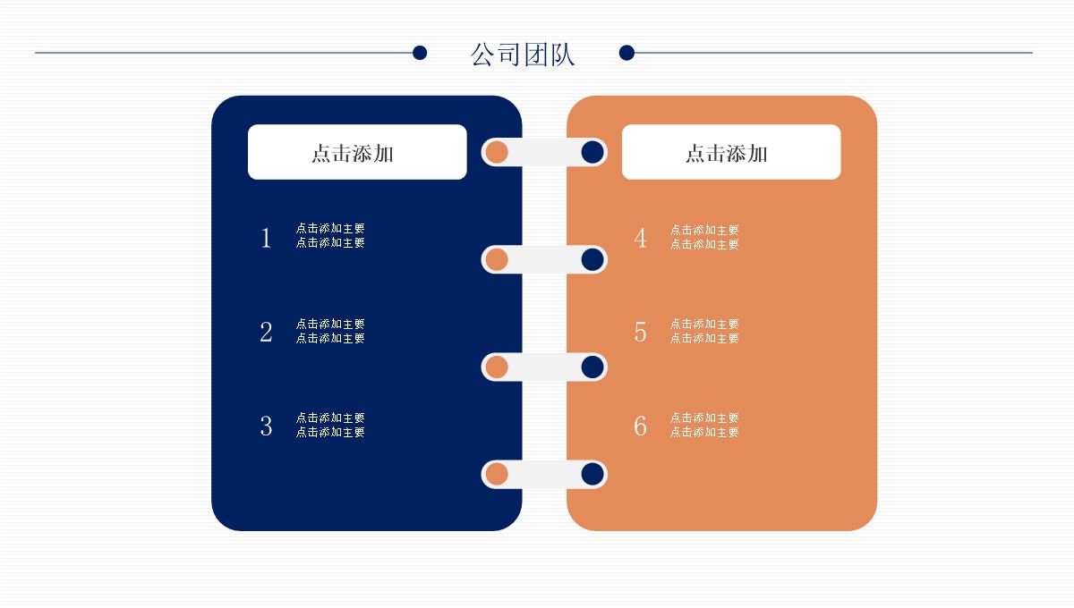 企业宣传公司简介推介PPT模板_12