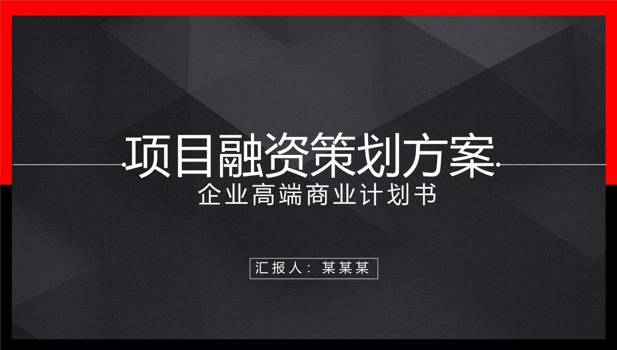 大气简约商务营销策划书PPT模板