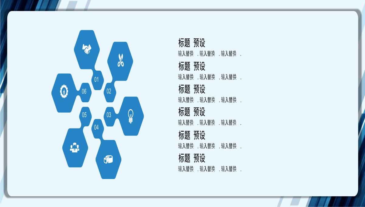 企业宣传路演PPT模板_18