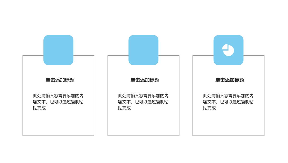 精品ppt图表PPT模板_139