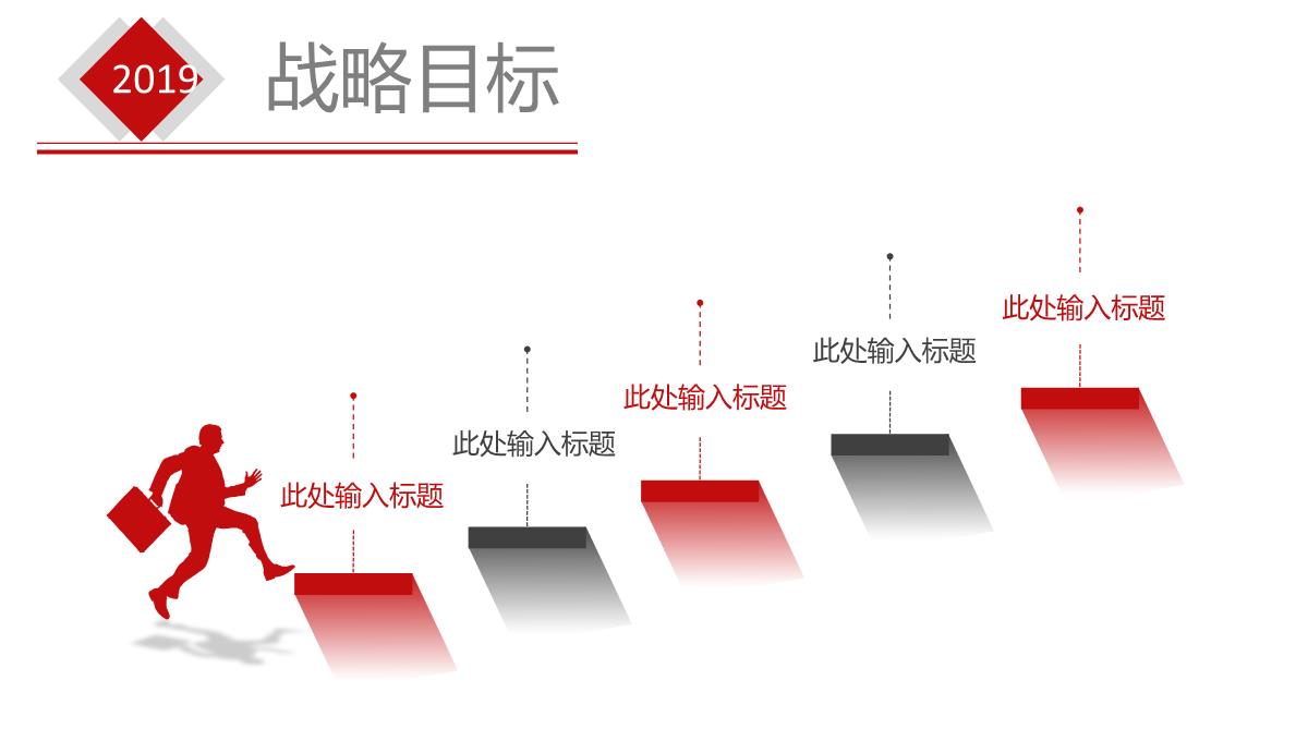 企业文化宣传PPT模板_35