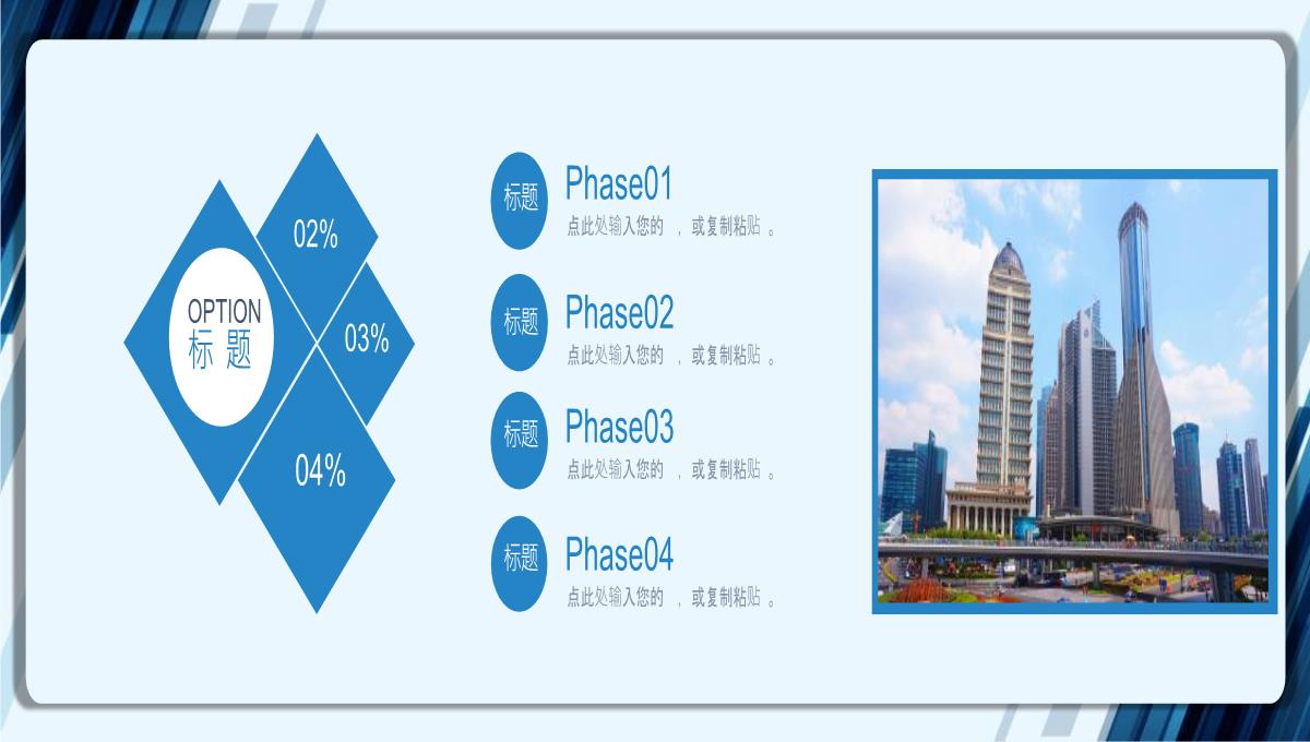 企业宣传路演PPT模板_12