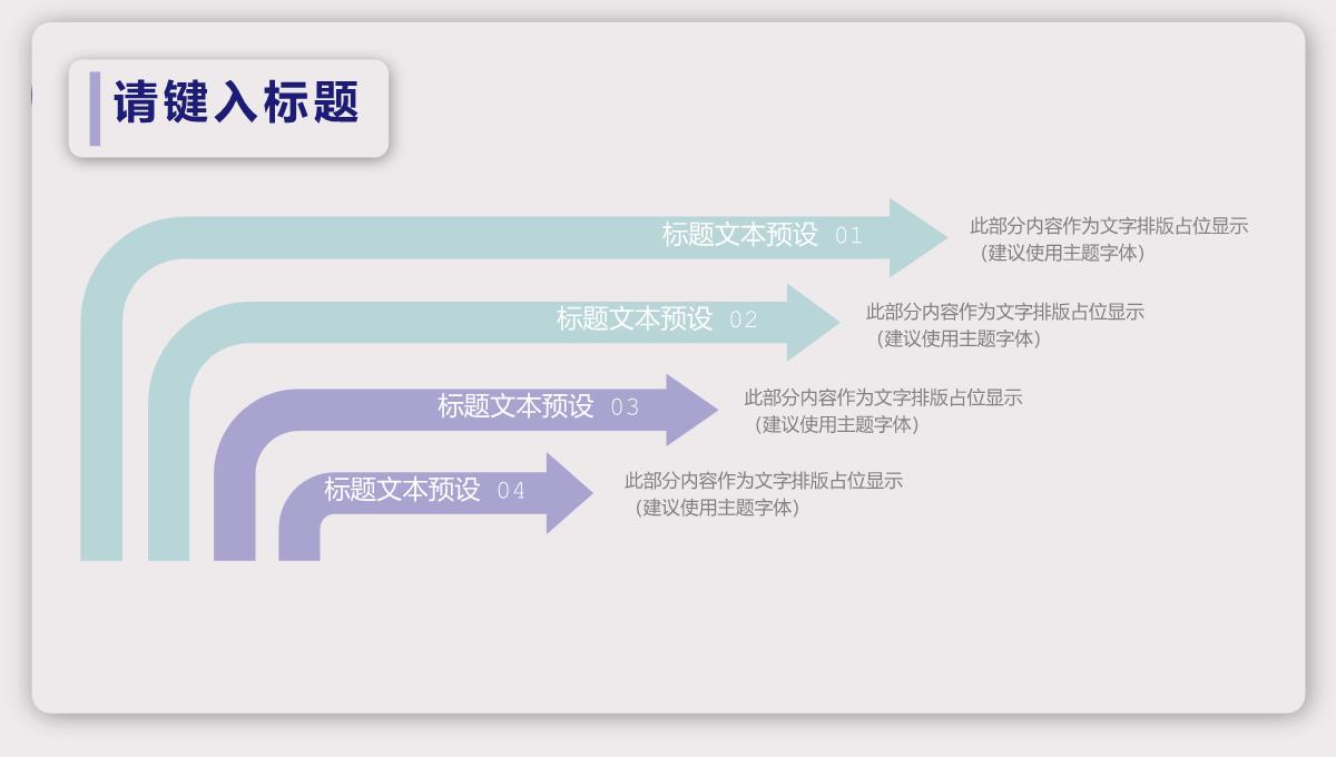 精选答辩毕业答辩PPT模板_20