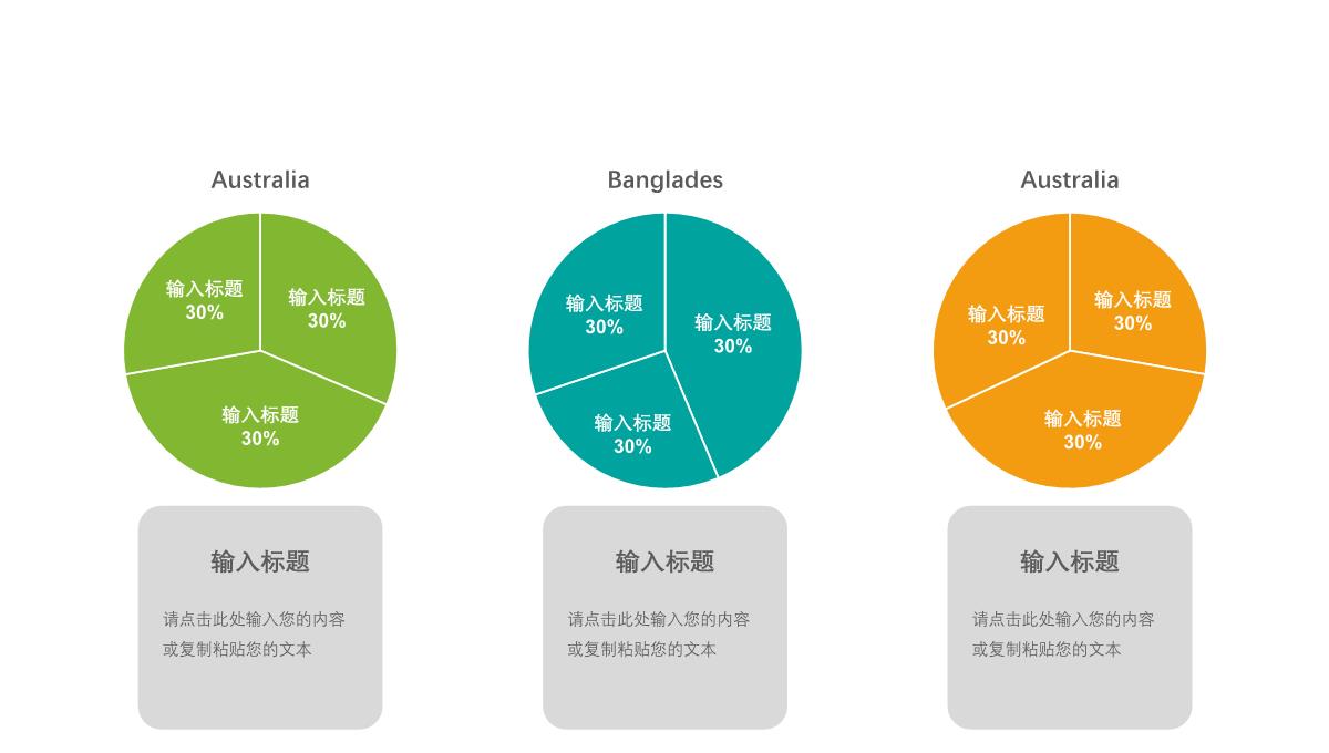 数据分析PPT图表PPT模板_98