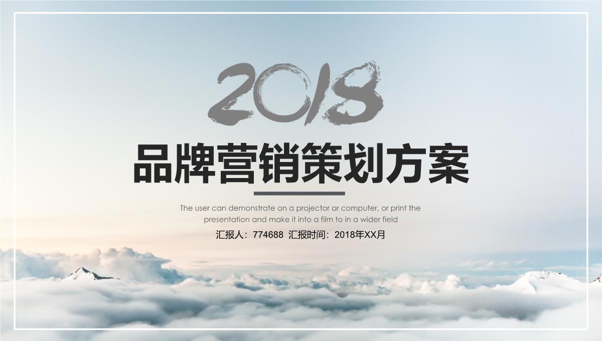 居家百货营销策划方案ppt模板