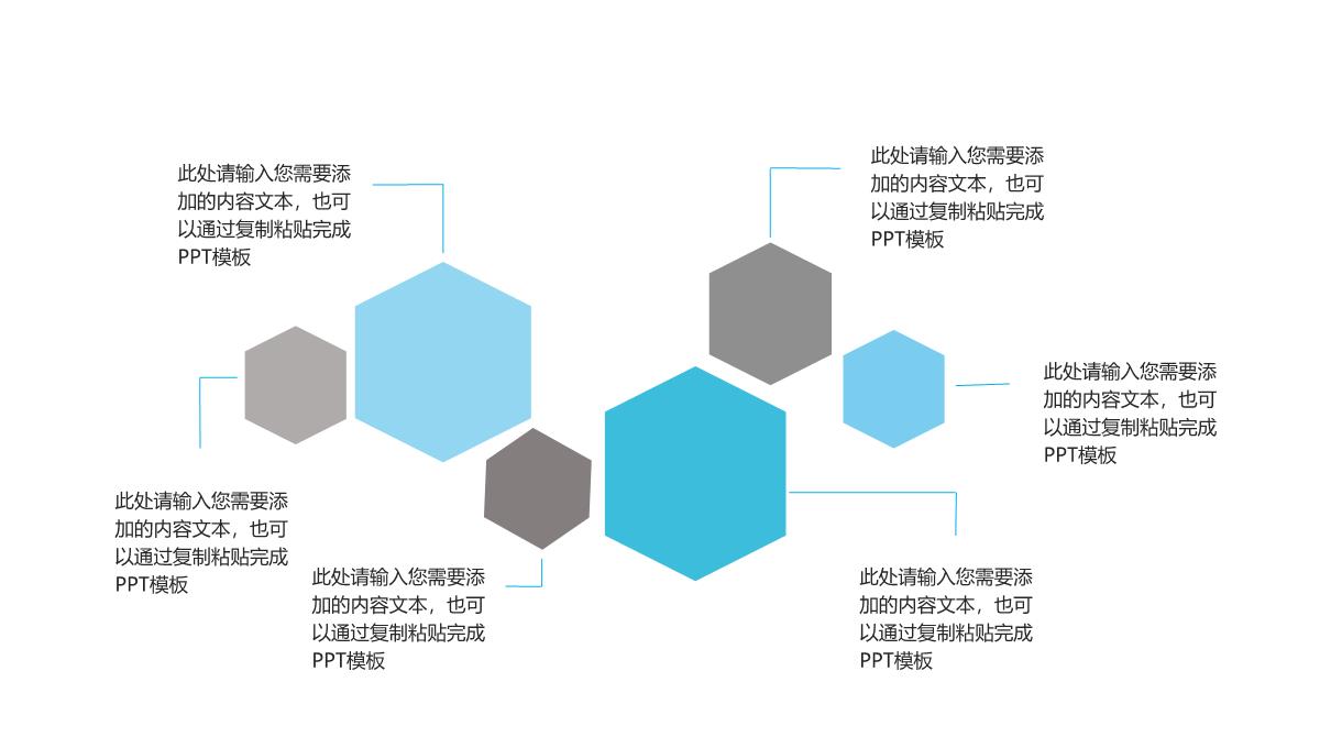 精品ppt图表PPT模板_126