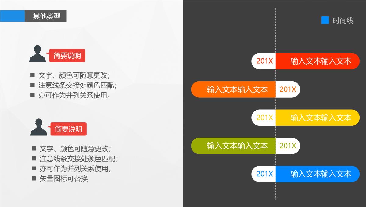 销售公司岗位竞聘PPT模板_50