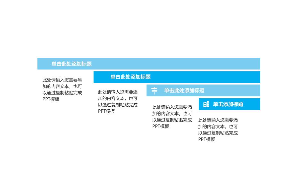 精品ppt图表PPT模板_161