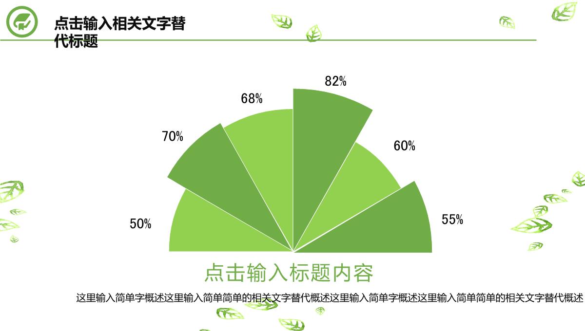 学术答辩毕业答辩论文答辩科研PPT-(17)PPT模板_12