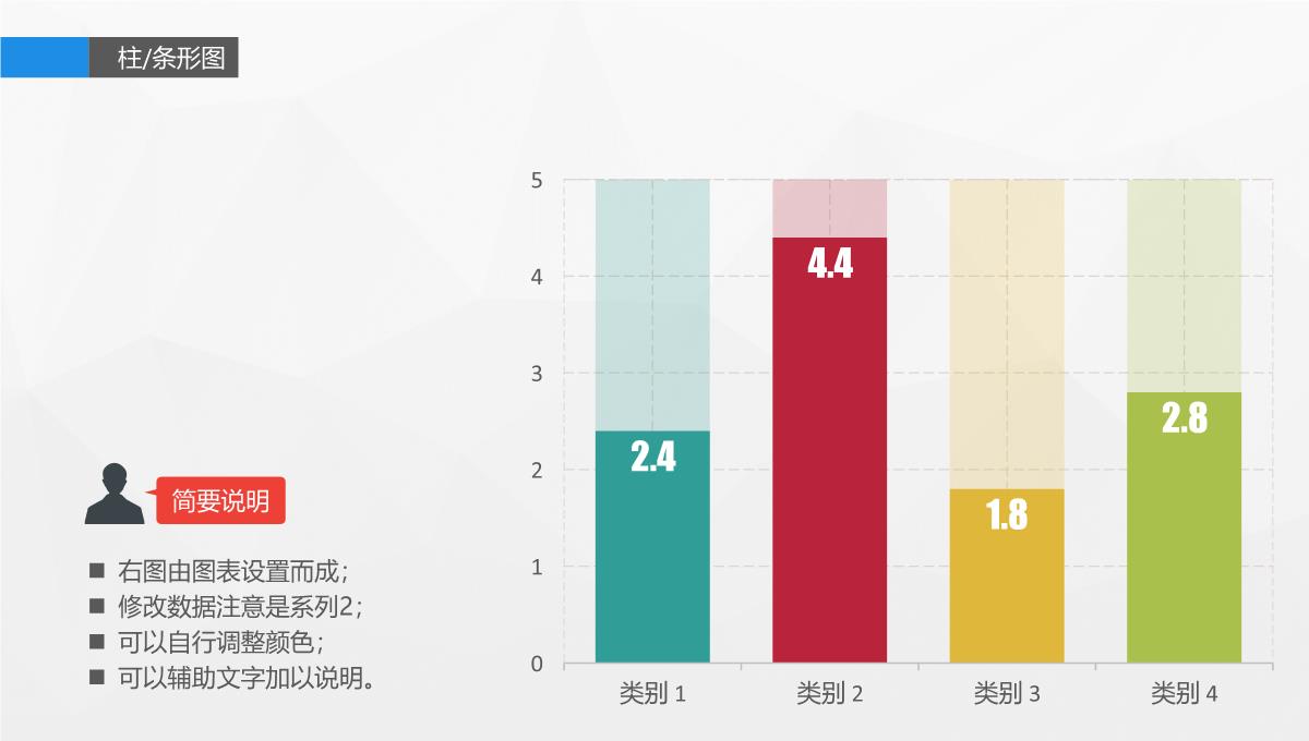 PPT图表素材大全PPT模板_37