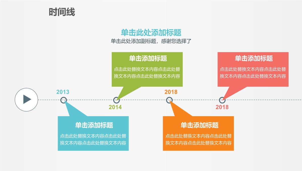 销售公司岗位竞聘PPT模板_70