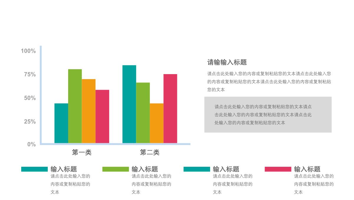 数据分析PPT图表PPT模板_93