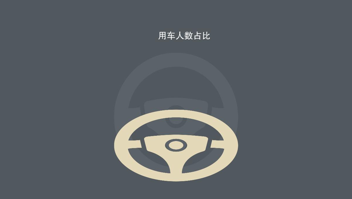 新版PPT图表PPT模板_09