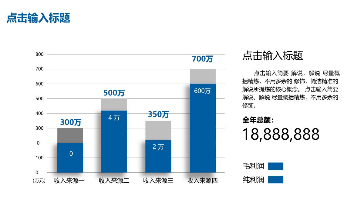 企业宣传方案PPT模板_26