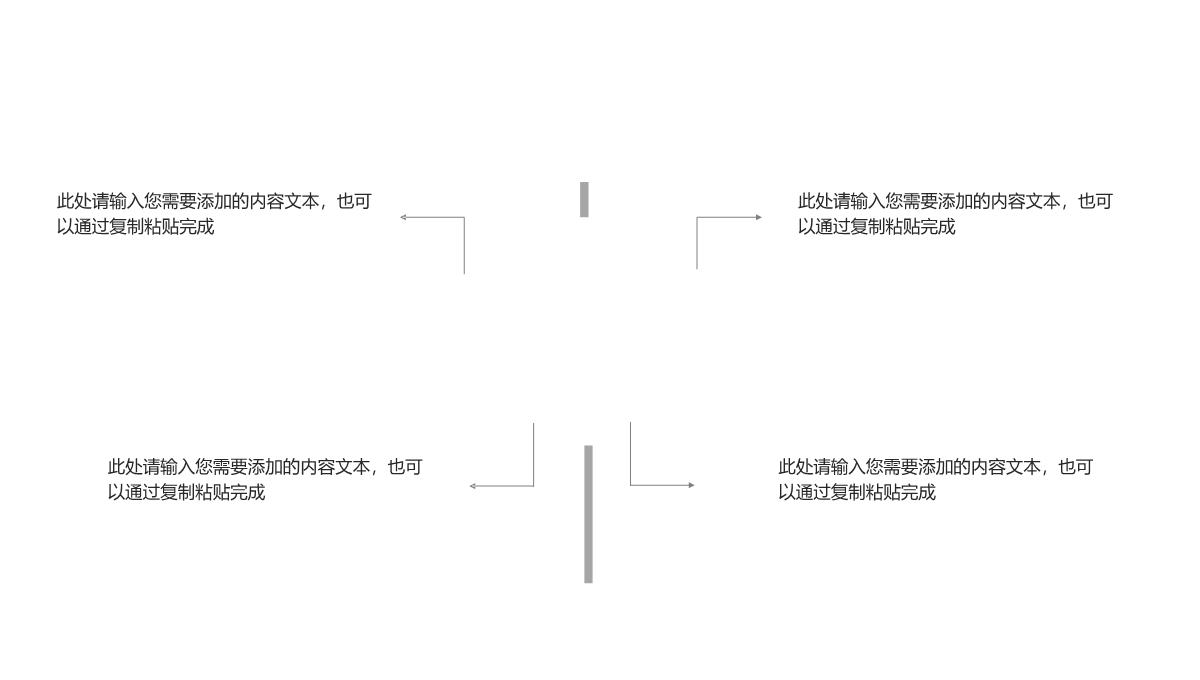 精品ppt图表PPT模板_183