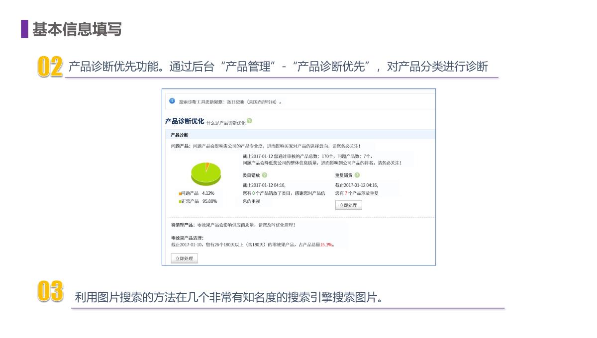 跨境电子商务产品发布PPT模板_16